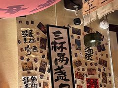 -三杯赤運·中式小酒馆(所城里店)