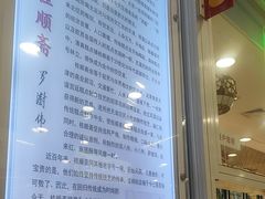 -芦庄子桂顺斋(和平路总店)