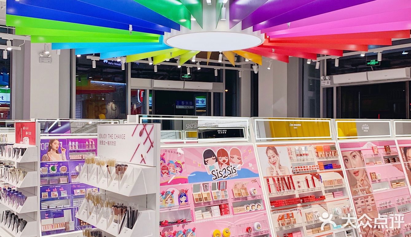 美妆探店｜平价彩妆天堂，颜值好物新发现