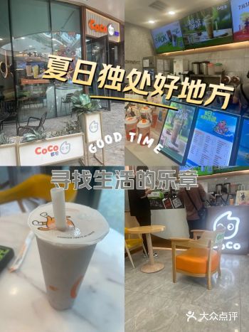 北京夏日｜炎炎烈日配冰奶茶🧋