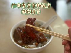 -海幢瑞芳饮食店