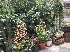 -农畉LONFOOD(福田星河COCOPark店)