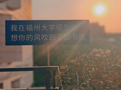-福州大学(旗山校区)