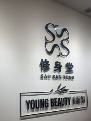 -健身堂科技美肌SPA