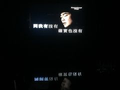 -真爱范特西KTV(交大店)