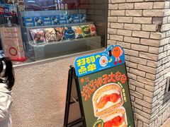 -泽田本家·铜锣烧(美罗城店)