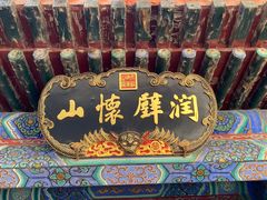-颐和园