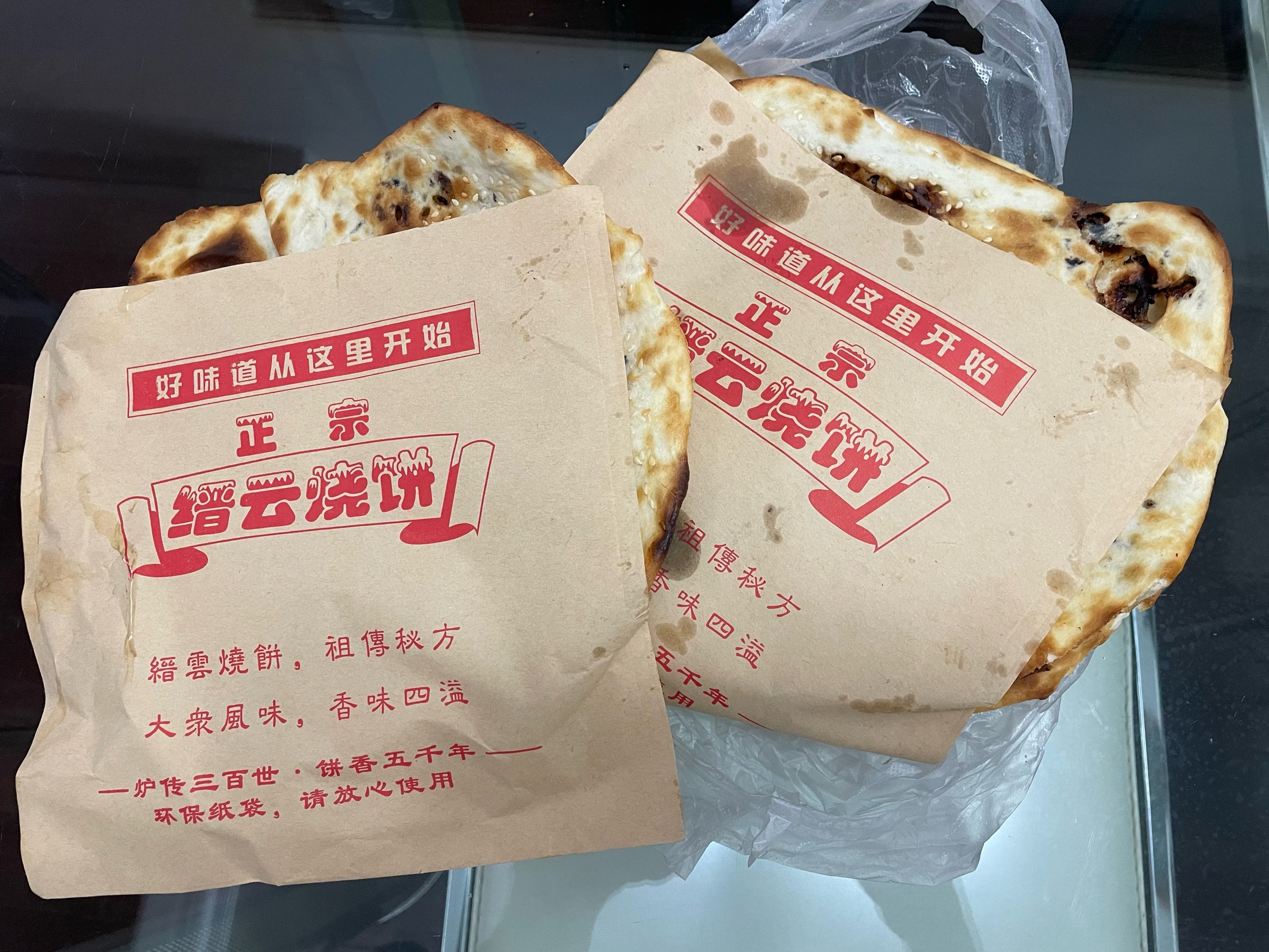 缙云烧饼简介图片