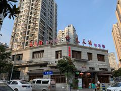 -叉叉裤鲜火锅(空港新城店)