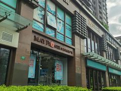 -五月花生活广场