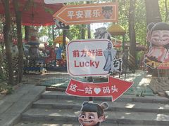 -廊坊市自然公园