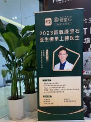 -洁铭新加坡医美