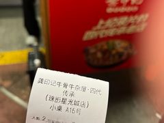 -龚印记牛骨牛杂屋·四代传承(珠影星光城店)