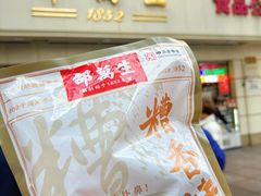 -邵万生食品公司(南京东路店)