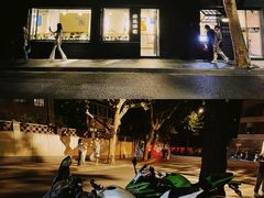-安福路