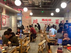 大堂-馬伍旺川菜(金象城店)
