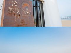 -ChanDu躔度咖啡(灯塔店)