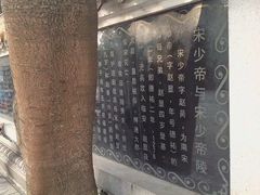-宋少帝陵