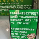 合肥首家五指毛桃香鸡！香到舔指还不腻