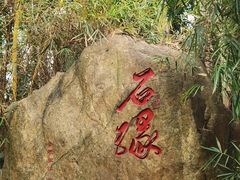 -深圳国际园林花卉博览园