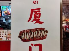 -Eckl’s爱氏热狗(猫街店)