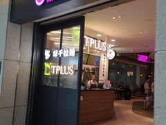 门面-小杨生煎(虹桥机场T1到达店)