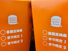 -汉堡王(北京三里屯购物中心)