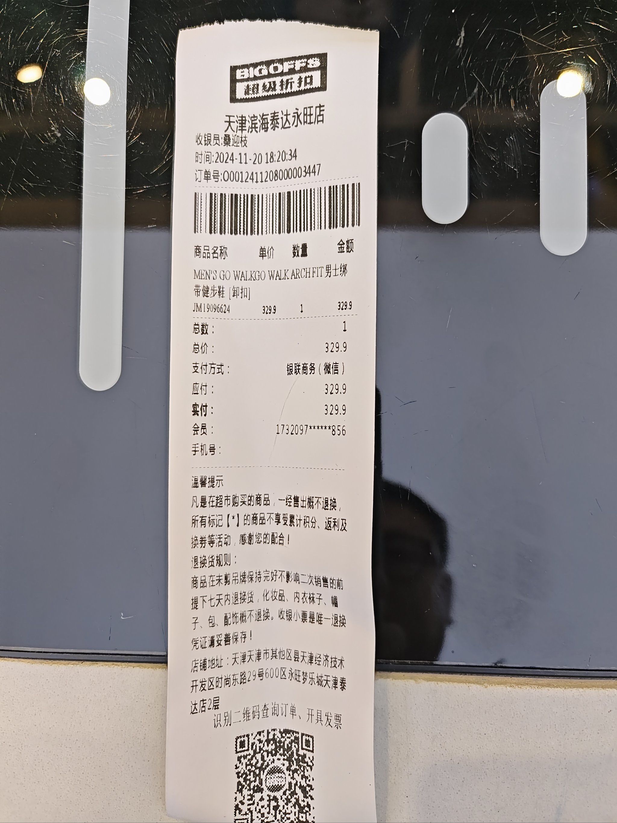 非常好,一直想买这个鞋子.今天入手,特别