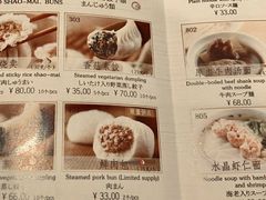 菜单-鼎泰丰(德基广场店)