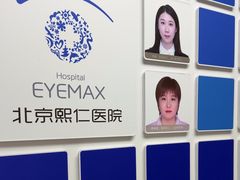 -北京熙仁医院眼科·近视手术专科
