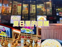 -许哥东北烧烤·铁丳烤串·宫后夹肉(繁花中心店)