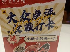 -匠熙小馆(崇文门店)