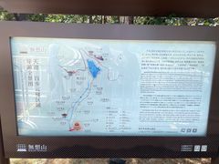 -南京市无想山景区