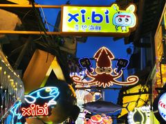 -桥东喜碧海鲜街(水东街店)