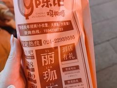 -上海鸡柳店(中街盛京大家庭店)