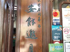 门面-黄枝记(议事亭前地店)