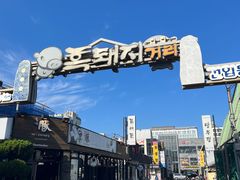 -Dombe豚(黑猪肉街店)