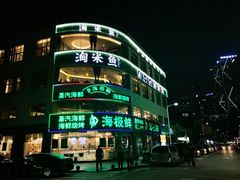 -淘米捞·米汤脆鲩鱼火锅(福田皇岗店)