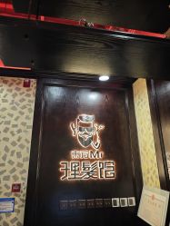 -东方先生国潮男士理发馆