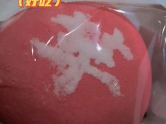 -好利来(SM空港店)