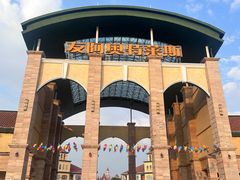 -长沙友阿奥特莱斯