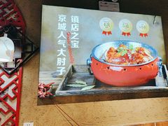 -小城外婆肴私房菜.家宴聚集点(圆明园颐和园·清河上地店)