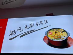 -周鱼小馆石锅酸菜鱼(活力汇店)