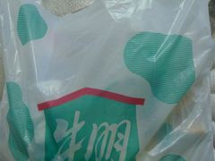 袋袋-光明牛奶棚(南泉店)