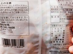 -7-Eleven(银座8丁目店)