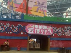 -广州融创水世界