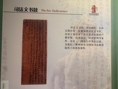 -长沙简牍博物馆