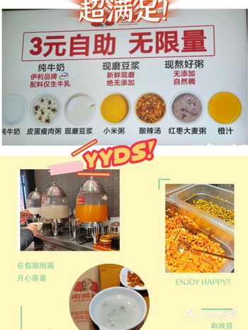 王府井3元早餐自助吃到撑