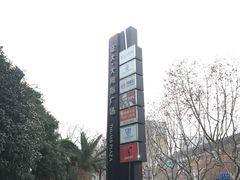 -证大大拇指广场(芳甸路店)