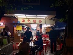 门面-源记肠粉(华贵路店)